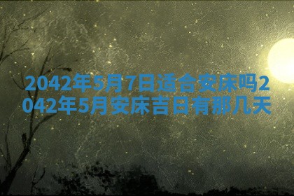 打麻将方位查询 2026年01月26日