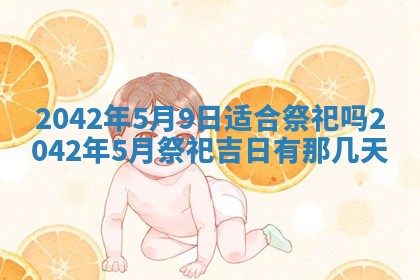 2026年01月24日麻将财神方向