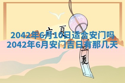 2026年3月适合搬家的良辰，哪些日子适合搬家