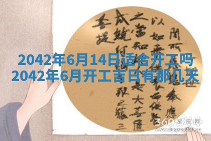 2026年3月适合搬家的良辰，哪些日子适合搬家
