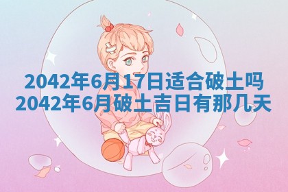 2026年3月适合搬家的良辰，哪些日子适合搬家