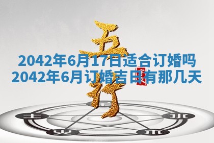 2026年3月适合搬家的良辰，哪些日子适合搬家