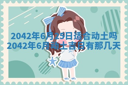 白姓女宝宝起名大全：2026年02月25日生辰八字喜用神分析