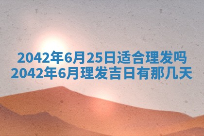 白姓女宝宝起名大全：2026年02月25日生辰八字喜用神分析