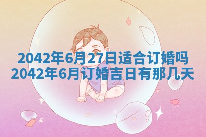 白姓女宝宝起名大全：2026年02月25日生辰八字喜用神分析