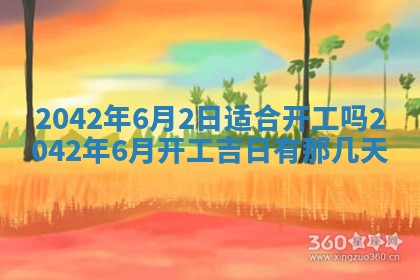 打麻将方位查询 2026年01月26日