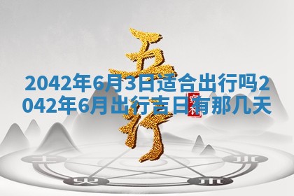 白姓女宝宝起名大全：2026年02月25日生辰八字喜用神分析