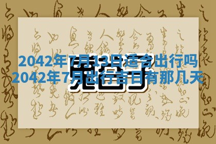 白姓女宝宝起名大全：2026年02月25日生辰八字喜用神分析