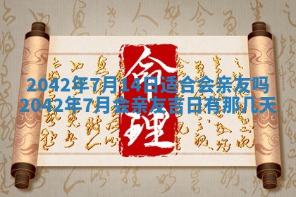 白姓女宝宝起名大全：2026年02月25日生辰八字喜用神分析