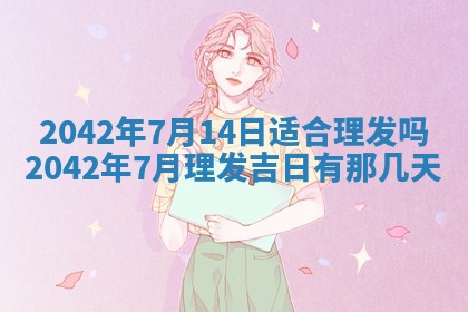 2026年3月适合搬家的良辰，哪些日子适合搬家