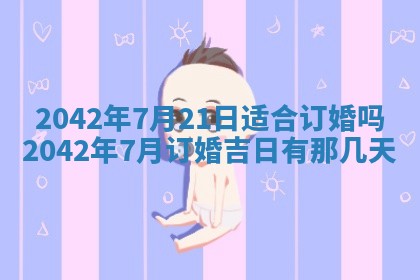 白姓女宝宝起名大全：2026年02月25日生辰八字喜用神分析