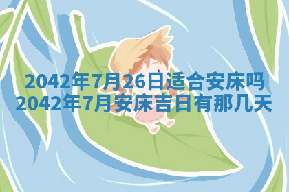 白姓女宝宝起名大全：2026年02月25日生辰八字喜用神分析