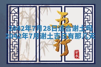 2026年3月适合搬家的良辰，哪些日子适合搬家