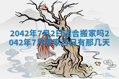2026年01月24日麻将财神方向