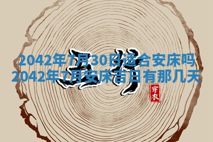 2026年3月适合搬家的良辰，哪些日子适合搬家