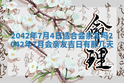 打麻将方位查询 2026年01月26日