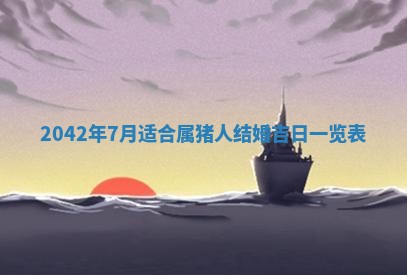 2026年3月适合搬家的良辰，哪些日子适合搬家