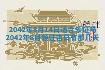 锺姓男宝宝起名大全：2026年02月17日生辰八字喜用神分析