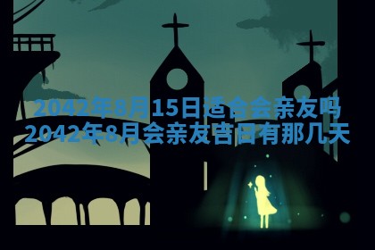 白姓女宝宝起名大全：2026年02月25日生辰八字喜用神分析