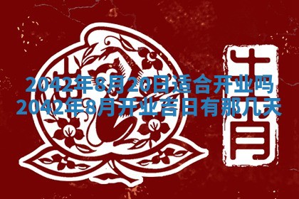 白姓女宝宝起名大全：2026年02月25日生辰八字喜用神分析