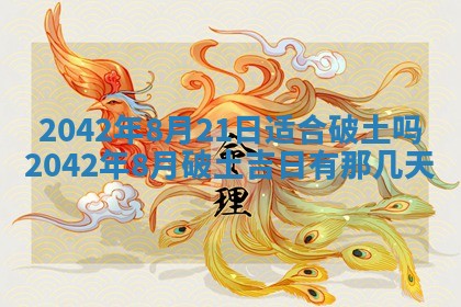 白姓女宝宝起名大全：2026年02月25日生辰八字喜用神分析