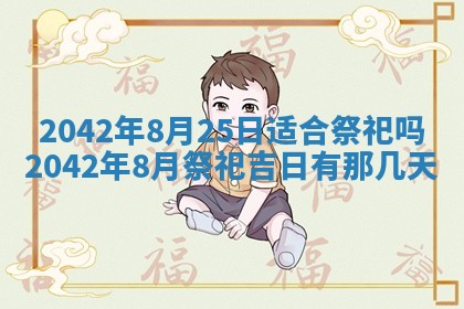 白姓女宝宝起名大全：2026年02月25日生辰八字喜用神分析