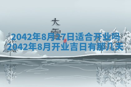 白姓女宝宝起名大全：2026年02月25日生辰八字喜用神分析