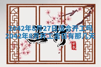 白姓女宝宝起名大全：2026年02月25日生辰八字喜用神分析