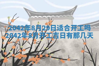 白姓女宝宝起名大全：2026年02月25日生辰八字喜用神分析