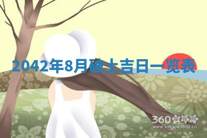 农历2025年六月初五黄历举办婚礼推荐吗,结婚吉日查询