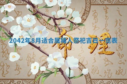 白姓女宝宝起名大全：2026年02月25日生辰八字喜用神分析