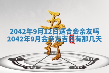 2026年3月适合搬家的良辰，哪些日子适合搬家