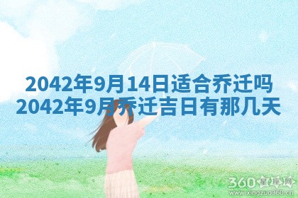 易姓女宝宝起名大全：2026年03月18日生辰八字喜用神分析