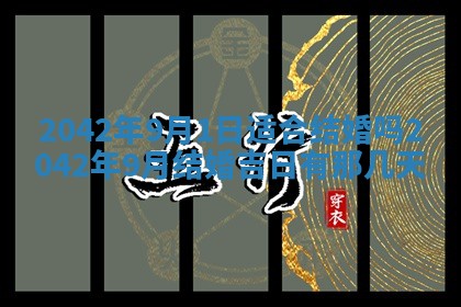白姓女宝宝起名大全：2026年02月25日生辰八字喜用神分析