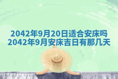 今天是否适合办理结婚证,领证2025年6月29日黄历分析