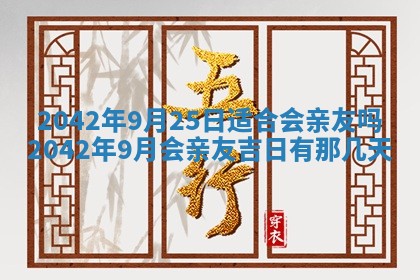 白姓女宝宝起名大全：2026年02月25日生辰八字喜用神分析