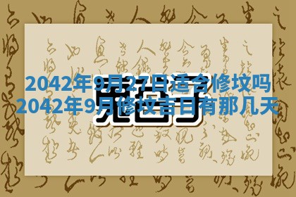2026年3月适合搬家的良辰，哪些日子适合搬家