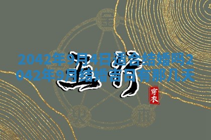 2026年01月24日麻将财神方向