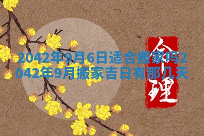 易姓女宝宝起名大全：2026年03月18日生辰八字喜用神分析