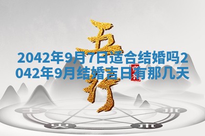 2026年3月适合搬家的良辰，哪些日子适合搬家