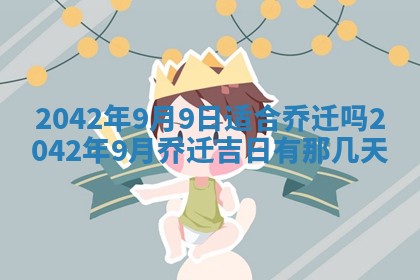 白姓女宝宝起名大全：2026年02月25日生辰八字喜用神分析