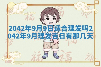 2026年01月24日麻将财神方向
