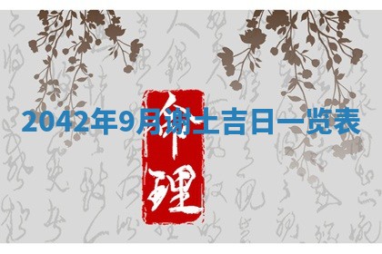 毛姓2026/03/19出生女宝宝起名全攻略：名字推荐与禁忌字分析