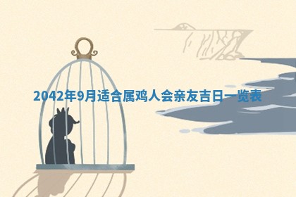 农历2025年六月初五黄历举办婚礼推荐吗,结婚吉日查询