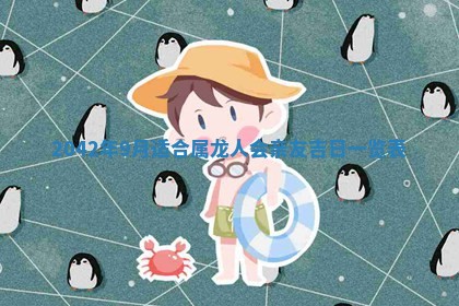 白姓女宝宝起名大全：2026年02月25日生辰八字喜用神分析