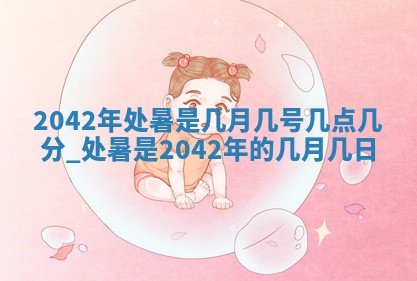 农历2025年六月初五黄历举办婚礼推荐吗,结婚吉日查询