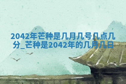 毛姓2026/03/19出生女宝宝起名全攻略：名字推荐与禁忌字分析