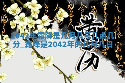 毛姓2026/03/19出生女宝宝起名全攻略：名字推荐与禁忌字分析