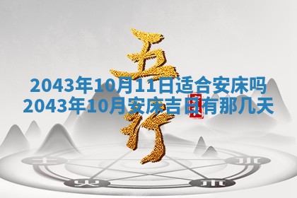 易姓女宝宝起名大全：2026年03月18日生辰八字喜用神分析