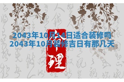 老黄历6月30日：举办婚礼适宜分析,结婚吉日推荐